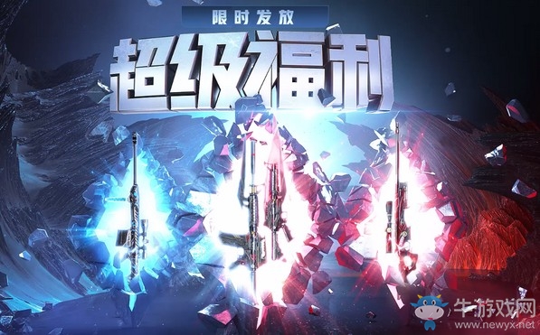 《CF》9月召喚好友領神器活動