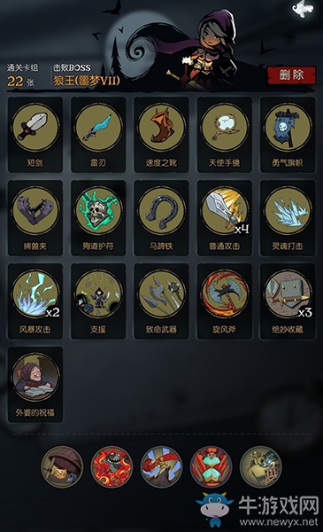 《月圓之夜》女騎士：組卡思路