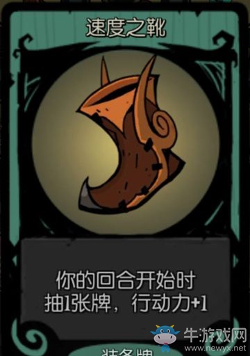 《月圓之夜》游俠：卡牌解析推薦-裝備牌