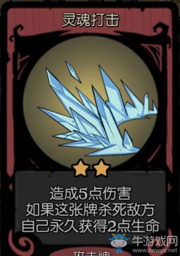 《月圓之夜》女騎士：卡牌解析推薦-攻擊牌