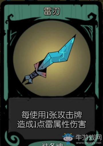 《月圓之夜》女騎士：卡牌解析推薦-裝備牌