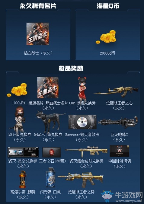 《CF》9月召喚好友領神器活動