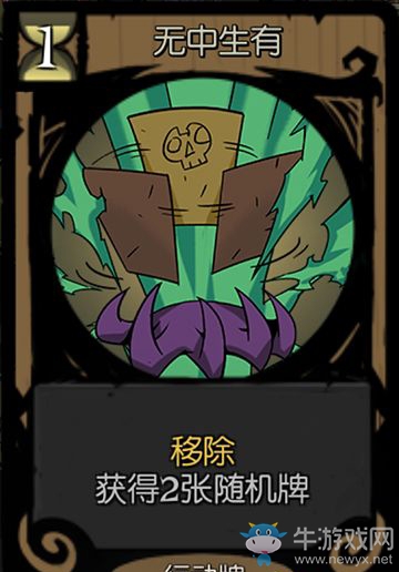 《月圓之夜》修女：卡牌解析推薦-行動牌