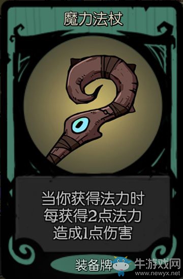 《月圓之夜》小女巫：卡牌解析推薦-裝備牌