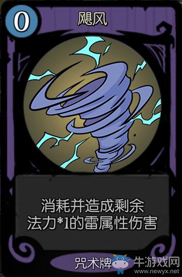 《月圓之夜》小女巫：卡牌解析推薦-咒術(shù)牌