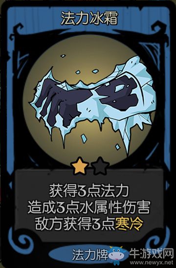 《月圓之夜》小女巫：卡牌解析推薦-法力牌