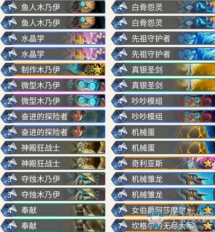 《爐石傳說》奧丹姆奇兵薛喜任務騎卡組推薦