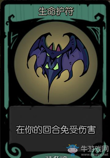 《月圓之夜》修女：卡牌解析推薦-裝備牌