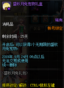《DNF》金黃滿月當(dāng)空照