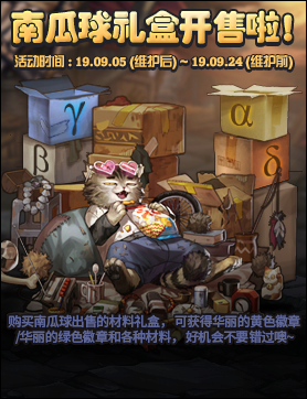《DNF》2019年9月5日更新內(nèi)容匯總
