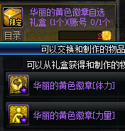 《DNF》2019年9月5日更新內(nèi)容匯總