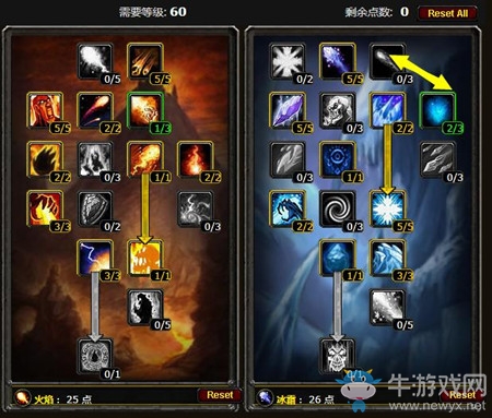 《魔獸世界懷舊服》高灼燒擊暈流天賦加點(diǎn)介紹