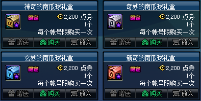 《DNF》2019年9月5日更新內(nèi)容匯總
