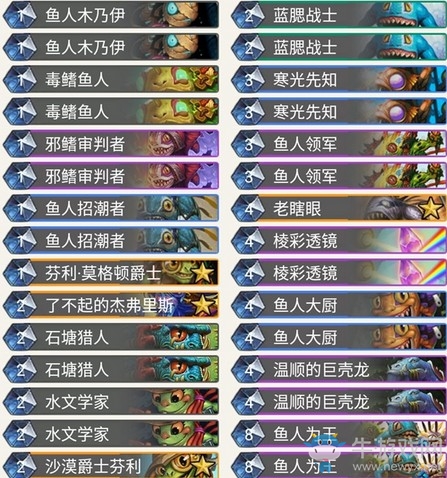 《爐石傳說》奧丹姆奇兵狂野魚人騎卡組推薦