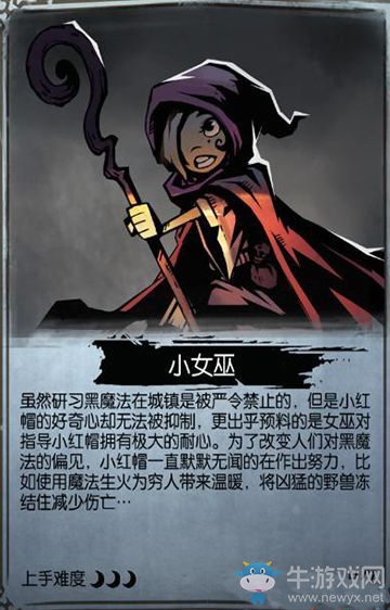 《月圓之夜》小女巫：組卡思路