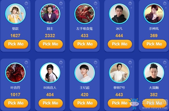 《LOL》夏日主播大作戰(zhàn)活動