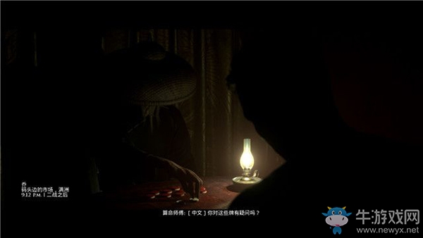《黑相集：棉蘭號(hào)》序幕：唐人街市場(chǎng)章節(jié)流程