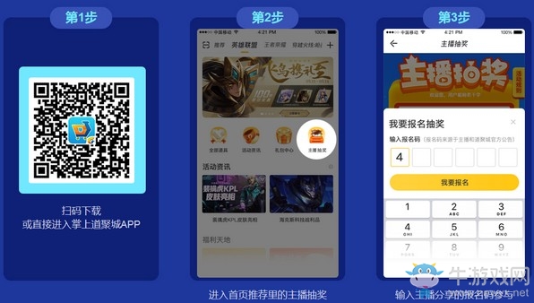 《LOL》夏日主播大作戰(zhàn)活動