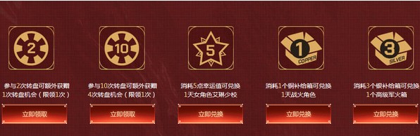 《使命召喚OL》圖騰幸運(yùn)轉(zhuǎn)盤活動(dòng)