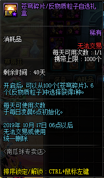 《DNF》2019年9月5日更新內(nèi)容匯總