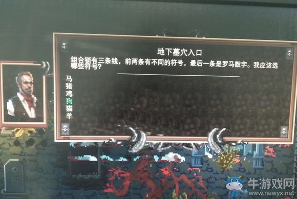 《克蘇魯異聞錄》公墓解謎攻略