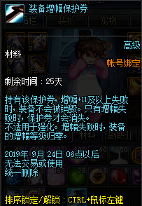 《DNF》2019年9月5日更新內(nèi)容匯總