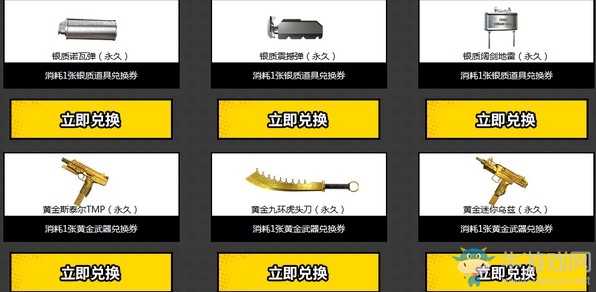 《使命召喚OL》限時超值返利狂歡活動