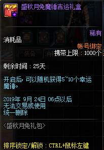 《DNF》金黃滿月當(dāng)空照
