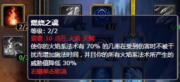《魔獸世界懷舊服》冰火元素法天賦加點(diǎn)介紹