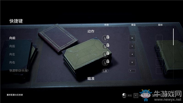 《黑相集：棉蘭號(hào)》鍵鼠操作介紹