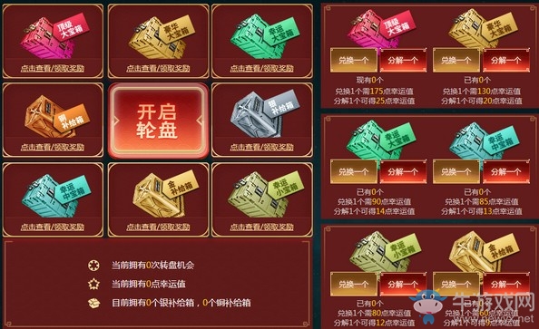 《使命召喚OL》圖騰幸運(yùn)轉(zhuǎn)盤活動(dòng)