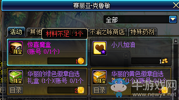 《DNF》2019年9月5日更新內(nèi)容匯總