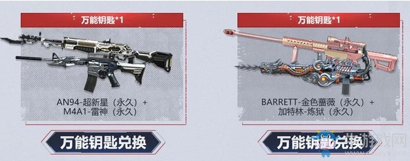 2019《CF》9月槍王自助餐活動