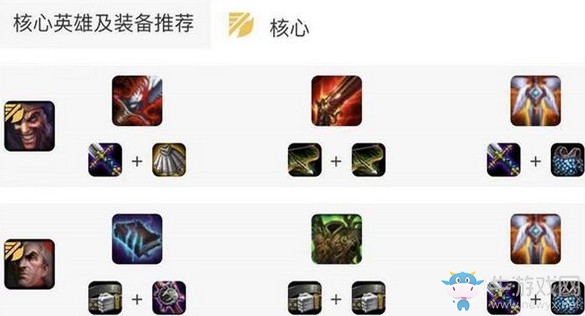 《云頂之弈》9.16B版本七人口成型帝國劍陣容玩法推薦