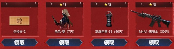 2019《CF》9月槍王自助餐活動