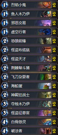 《爐石傳說》奧丹姆奇兵藍(lán)白復(fù)生跟班園卡組推薦