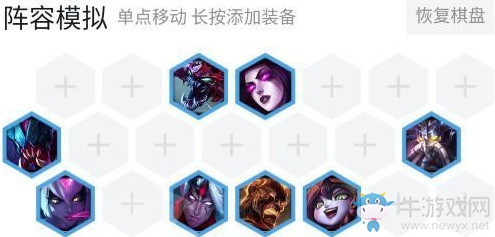 《云頂之弈》9.16B版本T1陣容虛空惡魔法陣容玩法推薦