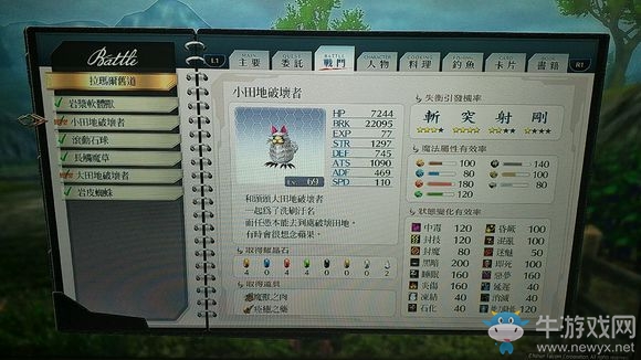 《英雄傳說：閃之軌跡4》拉爾瑪舊道02怪物圖鑒分享