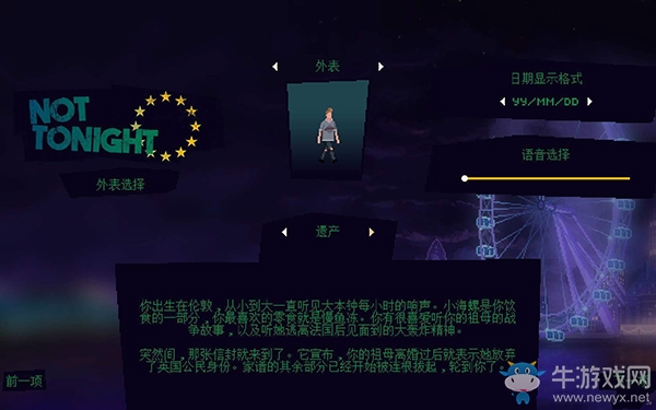 《今晚沒開》試玩心得分享