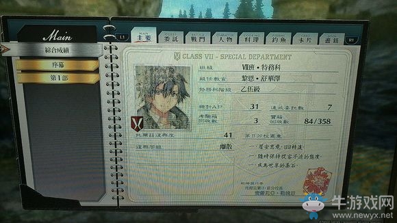 《英雄傳說：閃之軌跡4》拉爾瑪舊道01冰晶劍R獲取攻略分享