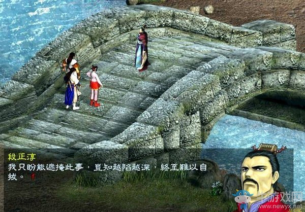 《天龍八部》書(shū)信交換方法