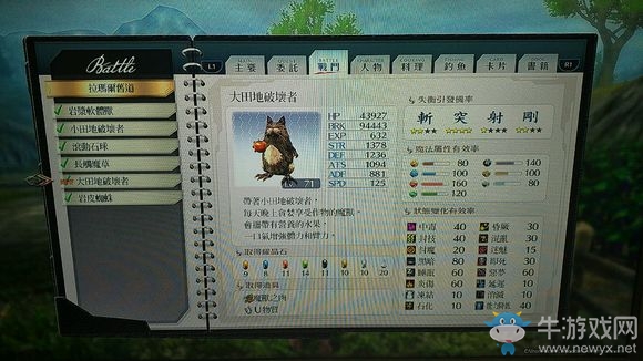 《英雄傳說：閃之軌跡4》拉爾瑪舊道02怪物圖鑒分享