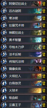 《爐石傳說》奧丹姆奇兵藍白節奏法卡組推薦