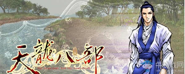 《天龍八部》武功搭配分享