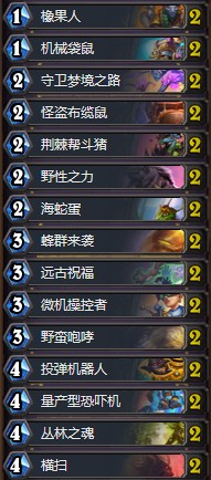 《爐石傳說》奧丹姆奇兵藍白超生德卡組推薦