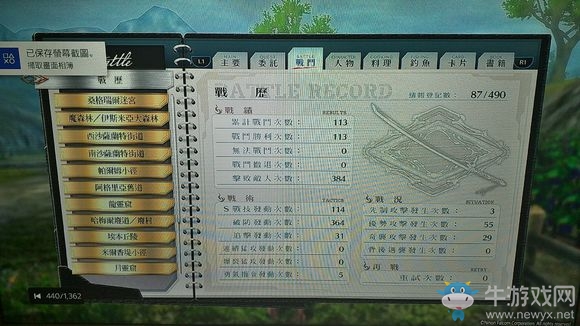 《英雄傳說：閃之軌跡4》拉爾瑪舊道02怪物圖鑒分享