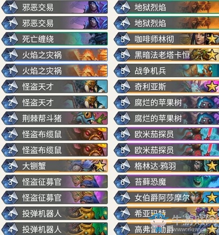 《爐石傳說》奧丹姆奇兵Zalae中速術卡組推薦