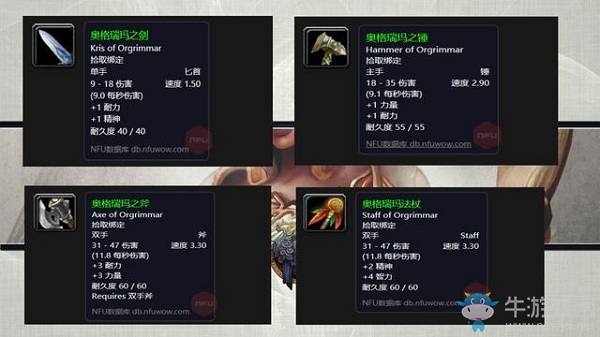 《魔獸世界懷舊服》怒焰裂谷任務大全