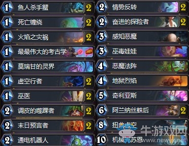 《爐石傳說》奧丹姆奇兵Oliech任務(wù)機(jī)克術(shù)卡組推薦