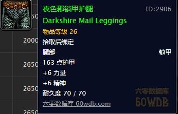《魔獸世界懷舊服》暴風(fēng)城監(jiān)獄任務(wù)大全